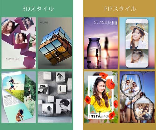 写真を素敵にコラージュ 無料なのにフレームが500種類以上用意されてる Instamag カミアプ Appleのニュースやit系の情報をお届け