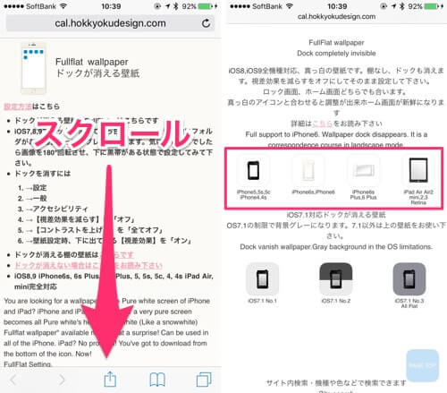 小技 ホーム画面のdockをカスタマイズする2つの方法 カミアプ Appleのニュースやit系の情報をお届け