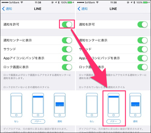 Line小技 アプリを開かなくてok 今いるアプリのままメッセージを返信する方法 カミアプ Appleのニュースやit系の情報をお届け