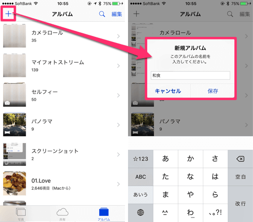 Iphoneの 写真 アプリに フォルダ を作る方法 Ios13対応 カミアプ Appleのニュースやit系の情報をお届け