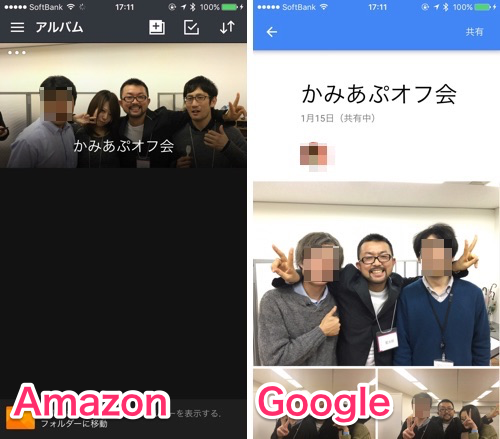 容量無制限の Amazonプライムフォト Vs Googleフォト それぞれのメリット デメリットは カミアプ Appleのニュースやit系の情報をお届け