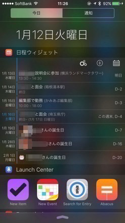 日程ウィジェット 標準カレンダーより便利 ウィジェットから予定の確認 編集できるアプリが便利 カミアプ Appleのニュースやit系の情報をお届け