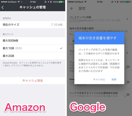 容量無制限の Amazonプライムフォト Vs Googleフォト それぞれのメリット デメリットは カミアプ Appleのニュースやit系の情報をお届け