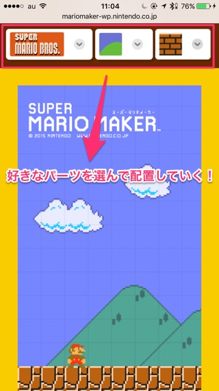 任天堂公式 スーパーマリオ カベガミ メーカーでオリジナル壁紙が作れるぞ カミアプ Appleのニュースやit系の情報をお届け