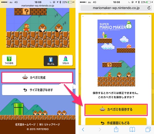 任天堂公式 スーパーマリオ カベガミ メーカーでオリジナル壁紙が作れるぞ カミアプ Appleのニュースやit系の情報をお届け