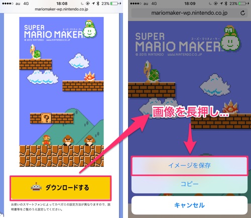 任天堂公式 スーパーマリオ カベガミ メーカーでオリジナル壁紙が作れるぞ カミアプ Appleのニュースやit系の情報をお届け