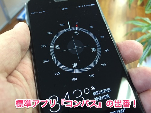 どっち 南南東 っ て 恵方の南南東の（角度165度）はどっち？2021年の恵方とアプリの使用法