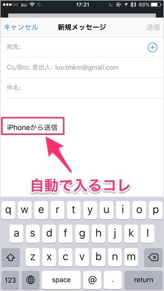 今さら聞けない Iphoneのメールにある Iphoneから送信 を変更 削除する方法 カミアプ Appleのニュースやit系の情報をお届け