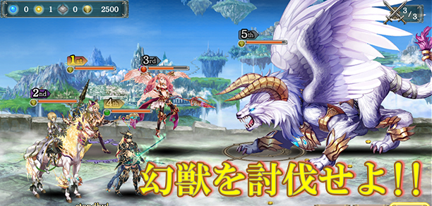 幻獣が神々しくてカッコイイ W 王道ファンタジーの 幻獣討伐ゲーム はもっと評価されて然るべき Pr カミアプ Appleのニュースやit系の情報をお届け