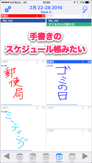 Jotthedate とりあえずのメモに最適 手書きでメモや予定を入力できるカレンダーアプリが便利 カミアプ Appleのニュースやit系の情報をお届け Jotthedate とりあえずのメモに最適 手書きでメモや予定を入力できるカレンダーアプリが便利 カミアプ Appleのニュースやit系の情報をお届け