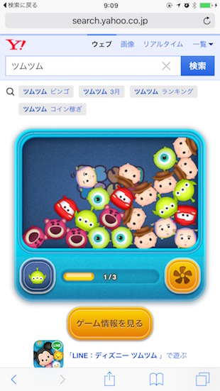 検索結果にツムが降る Yahoo とツムツムがコラボしたキャンペーン実施中 カミアプ Appleのニュースやit系の情報をお届け