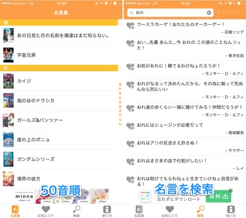 アニメ名言キーボード 楽しすぎ 有名マンガ アニメの台詞を簡単に入力できるキーボードアプリ カミアプ Appleのニュースやit系の情報をお届け