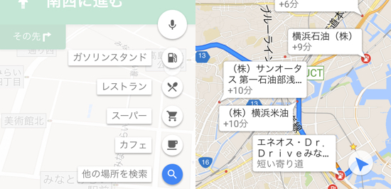 Googleマップアプリの経路検索に 寄り道 機能が追加 Iphoneでも利用可能に カミアプ Appleのニュースやit系の情報をお届け