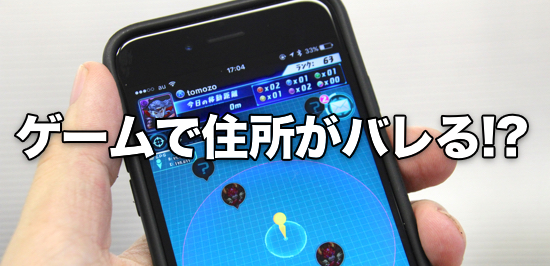 パズドラレーダー リリース初日から大荒れ ゲーム画面から現在位置がバレると騒ぎに カミアプ Appleのニュースやit系の情報をお届け