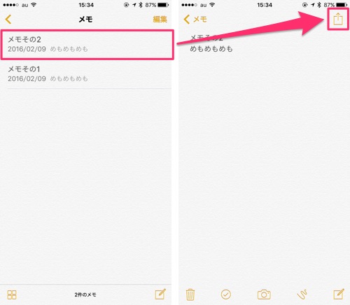 Ios 9 3 メモの並べかえやパスコード設定も メモ アプリ新機能の使い方 カミアプ Appleのニュースやit系の情報をお届け