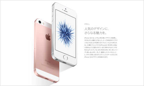 Alert Groet Belichamen 結局何が違うの？iPhone SEと5s/6/6sのスペックを分かりやすく比較してみた | カミアプ | AppleのニュースやIT系の情報をお届け