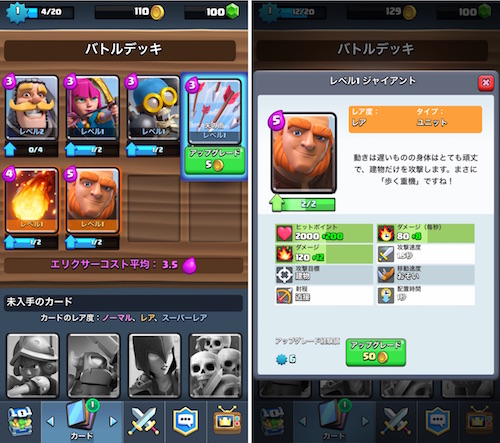 人気作品 クラクラ モチーフのタワーディフェンスゲーム Clash Royale がついに日本配信開始 カミアプ Appleのニュースやit系の情報をお届け 人気作品 クラクラ モチーフのタワーディフェンスゲーム Clash Royale がついに日本配信開始 カミアプ Appleのニュースやit系の情報をお届け