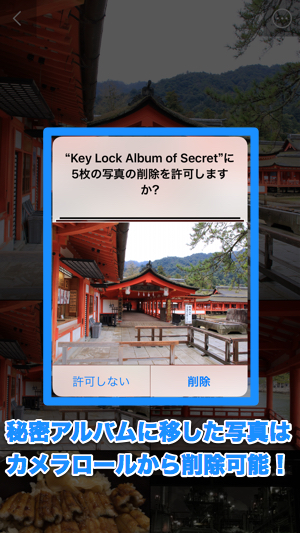 Iphoneに秘密のアルバムを設置 見られたくない写真 動画を完全に隠せるぞーッ Pr カミアプ Appleのニュースやit系の情報をお届け