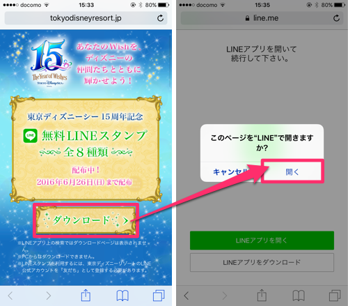 特設サイトからのみdl可能 ディズニーシーが無料lineスタンプ配信中 カミアプ Appleのニュースやit系の情報をお届け