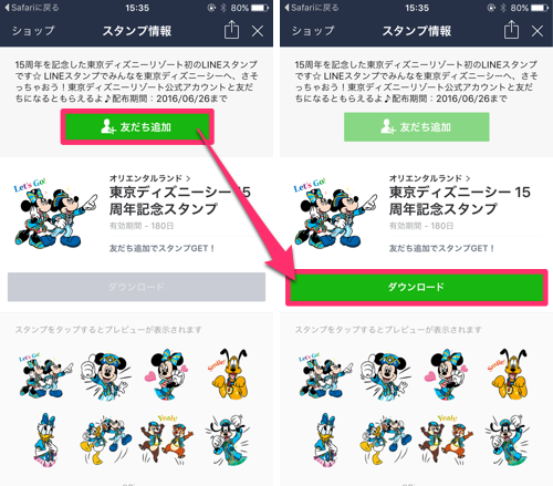 特設サイトからのみdl可能 ディズニーシーが無料lineスタンプ配信中 カミアプ Appleのニュースやit系の情報をお届け