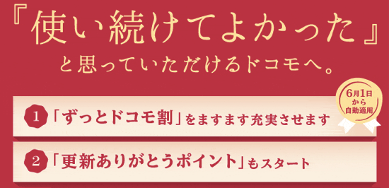 ドコモ 2年縛りなしプラン と 長期利用者への優遇拡大プラン を新設 カミアプ Appleのニュースやit系の情報をお届け