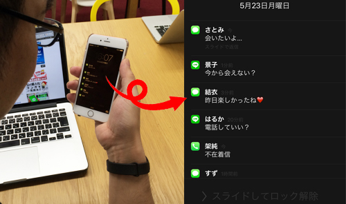 偽ロック画面 Iphoneのロック画面でリア充度がバレる カミアプ Appleのニュースやit系の情報をお届け