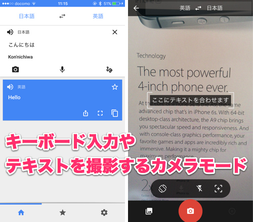 翻訳 カメラ google