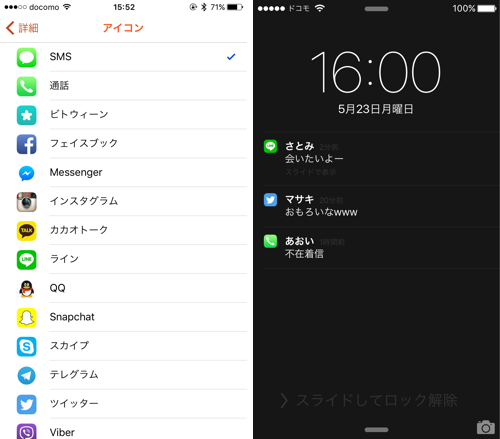 偽ロック画面 Iphoneのロック画面でリア充度がバレる カミアプ Appleのニュースやit系の情報をお届け