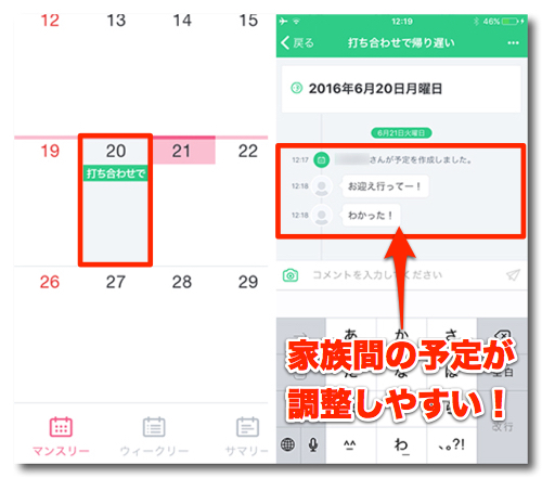 スケジュールを漏れなく正確に管理 Google Iosカレンダー対応ですぐ使える 予定共有アプリ が手放せなくなる Pr カミアプ Appleのニュースやit系の情報をお届け