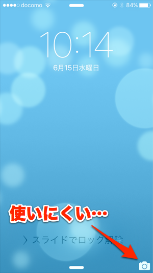 Ios 10は スライドでロック解除 じゃない では一体どうやって カミアプ Appleのニュースやit系の情報をお届け