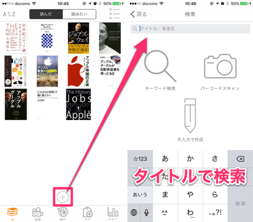 Bmt 読書 映画鑑賞 旅行が趣味ならこれでサクッと記録しよう カミアプ Appleのニュースやit系の情報をお届け
