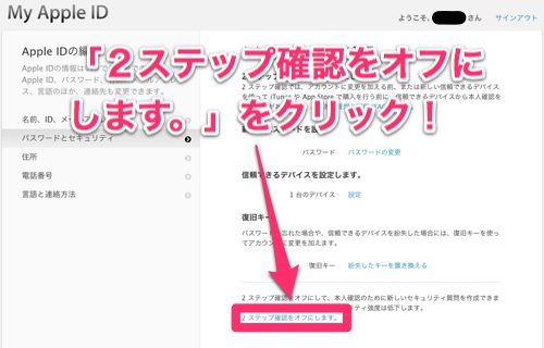 常識だったはずじゃ セキュリティを高める 二段階認証 が禁止になるかもs ﾟdﾟ カミアプ Appleのニュースやit系の情報をお届け