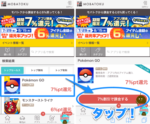 これ以上損したくない ポケモンgo などのアイテム課金を取り戻す方法 Pr カミアプ Appleのニュースやit系の情報をお届け