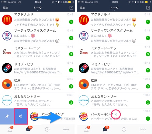 Lineのトークタブで使える新便利機能3つ 既読処理 通知オン オフ ピン留めの使い方 カミアプ Appleのニュースやit系の情報をお届け