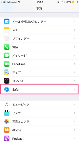 Safariの検索を快適にする5つの設定まとめ カミアプ Appleのニュースやit系の情報をお届け