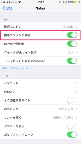 Safariの検索を快適にする5つの設定まとめ カミアプ Appleのニュースやit系の情報をお届け