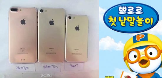 Iphone 7のproも含めた3モデルの写真がリーク 韓国でポケモンgoパクリゲーがリリース 7月19日のiphoneニュース カミアプ Appleのニュースやit系の情報をお届け