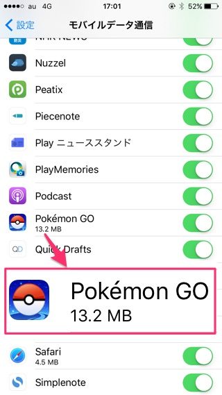 ポケモンgo 1時間でどのくらいバッテリーを消費する 通信量は 調べてみたッ カミアプ Appleのニュースやit系の情報をお届け