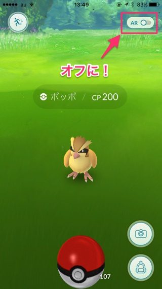 ポケモンgo 歩きスマホがー なんて言わせない 画面を見ないで安全にポケモン探しをする方法 カミアプ Appleのニュースやit系の情報をお届け