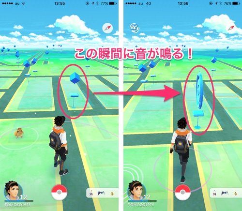 ポケモンgo 歩きスマホがー なんて言わせない 画面を見ないで安全にポケモン探しをする方法 カミアプ Appleのニュースやit系の情報をお届け