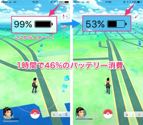 使う意味はある ポケモンgoの バッテリーセーバー の実力を調べてみた カミアプ Appleのニュースやit系の情報をお届け