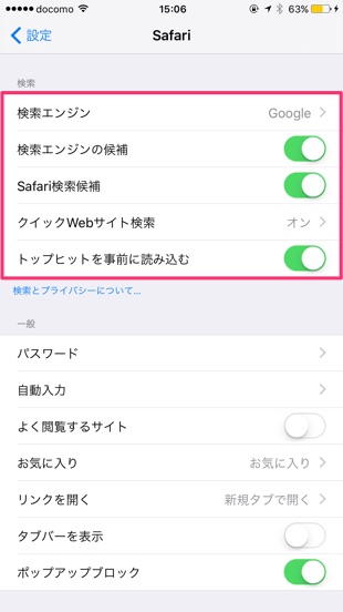 Safariの検索を快適にする5つの設定まとめ カミアプ Appleのニュースやit系の情報をお届け