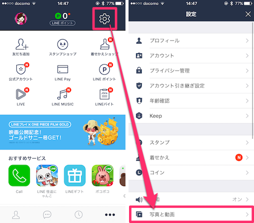 Lineの新機能 動画自動再生 をオフにする方法 など7月27日のiphoneニュース カミアプ Appleのニュースやit系の情報をお届け