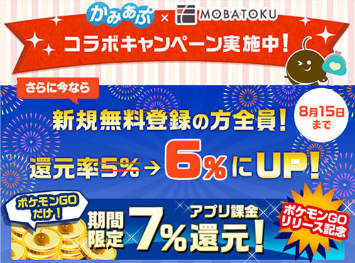 これ以上損したくない ポケモンgo などのアイテム課金を取り戻す方法 Pr カミアプ Appleのニュースやit系の情報をお届け これ以上損したくない ポケモンgo などのアイテム課金を取り戻す方法 Pr カミアプ Appleのニュースやit系の情報をお届け