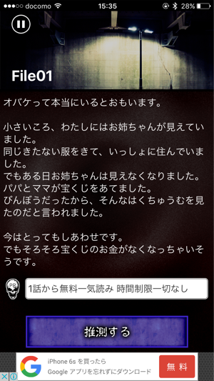 普通の 怖い話 に飽きたら 意味がわかるとゾッとする怖い話はいかが カミアプ Appleのニュースやit系の情報をお届け 普通の 怖い話 に飽きたら 意味がわかるとゾッとする怖い話はいかが カミアプ Appleのニュースやit系の情報をお届け