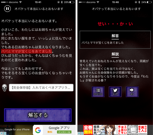 普通の 怖い話 に飽きたら 意味がわかるとゾッとする怖い話はいかが カミアプ Appleのニュースやit系の情報をお届け 普通の 怖い話 に飽きたら 意味がわかるとゾッとする怖い話はいかが カミアプ Appleのニュースやit系の情報をお届け