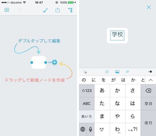 1 200円が無料 マインドマップが簡単に作れる Mindnode を今すぐdlしとこう カミアプ Appleのニュースやit系の情報をお届け