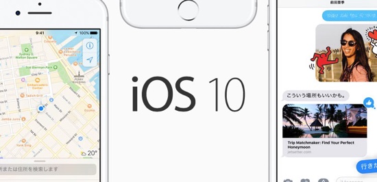 これはあかん Ios 10の暗号化バックアップ Ios 9よりも2 500倍解読されやすく カミアプ Appleのニュースやit系の情報をお届け