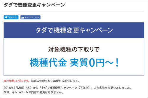 Iphoneの下取り価格が爆安になっちゃうかも 大手キャリア3社にまたも難題 カミアプ Appleのニュースやit系の情報をお届け