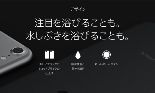 人柱レビュー Iphone 7の耐水性能をチェック 買ったばっかりなのに水にドボンといってみた結果 カミアプ Appleのニュースやit系の情報をお届け